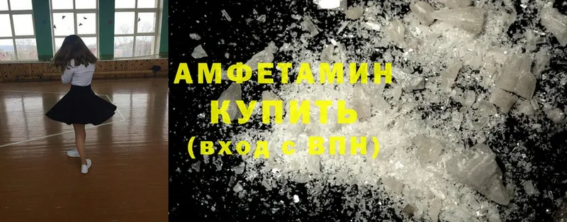 Amphetamine 97%  Бузулук 